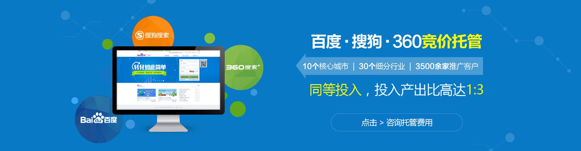 金水信息流推广