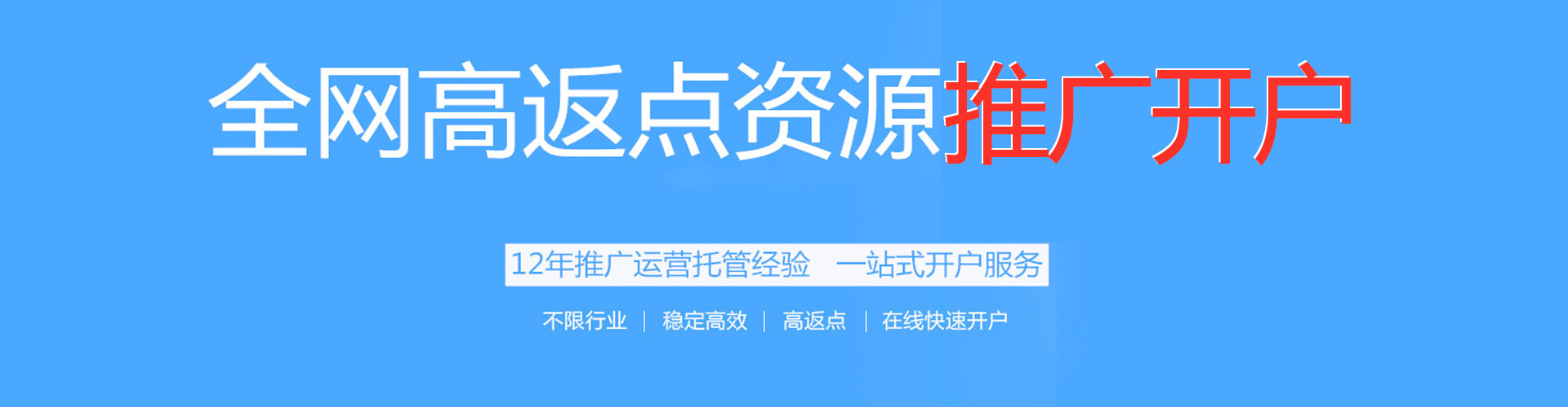 金水信息流优化师